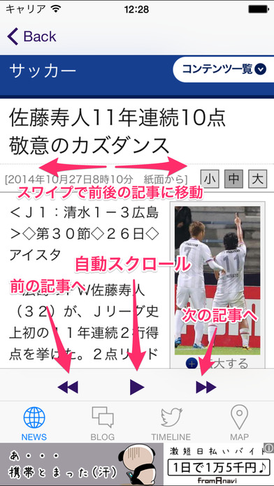Jリーグリーダー for サンフレッチェ広島 screenshot1