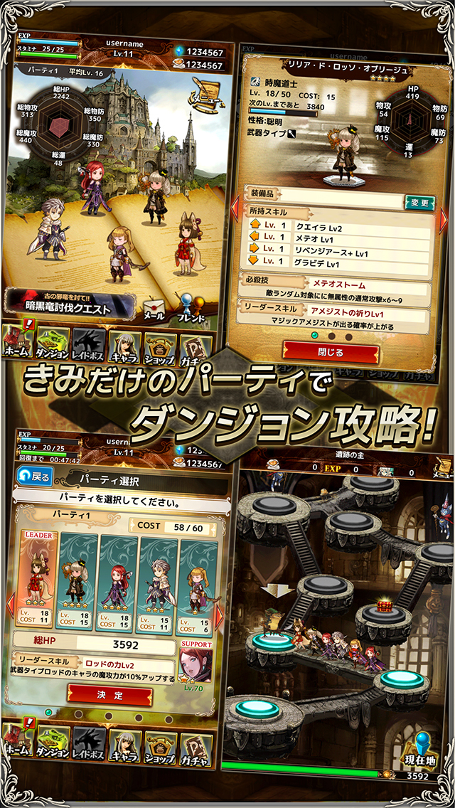 BRAVELY ARCHIVE D's report3