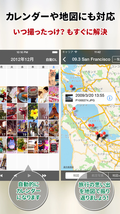 Best Album Picasaのための写真 動画管理 Iphoneアプリ Applion