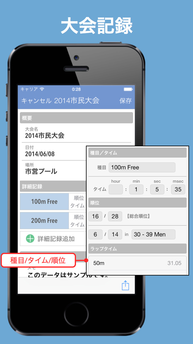 Iphone人気無料アプリ Swim Noteの評価 評判 口コミ