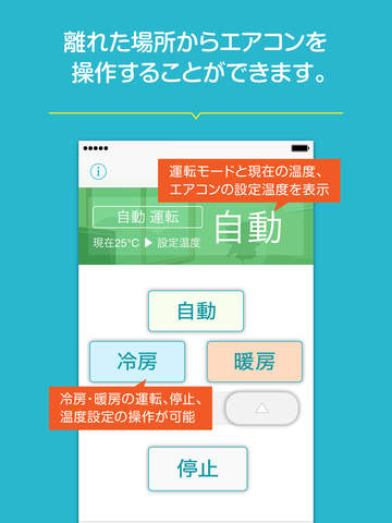 iPad スクリーンショット 5