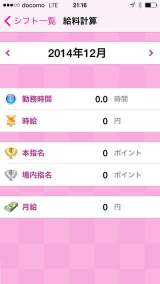 iPhone スクリーンショット 4