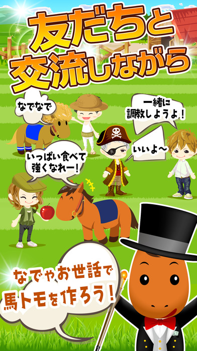 iPhone スクリーンショット 4