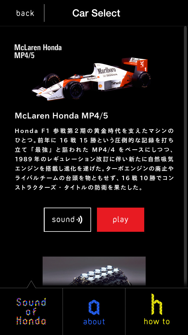 Sound of Honda screenshot1
