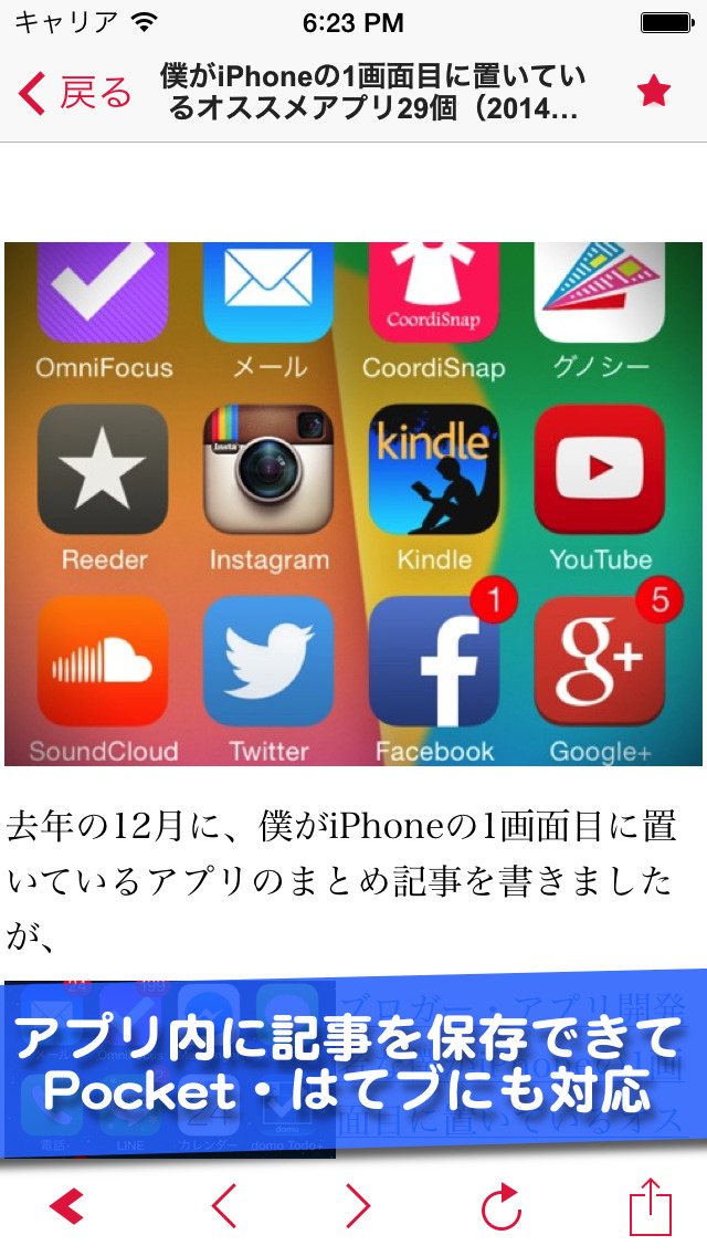 アプリニュース - AppNewsのおすすめ画像5