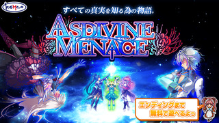 RPG アスディバインメナス1