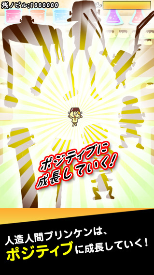iPhone スクリーンショット 1