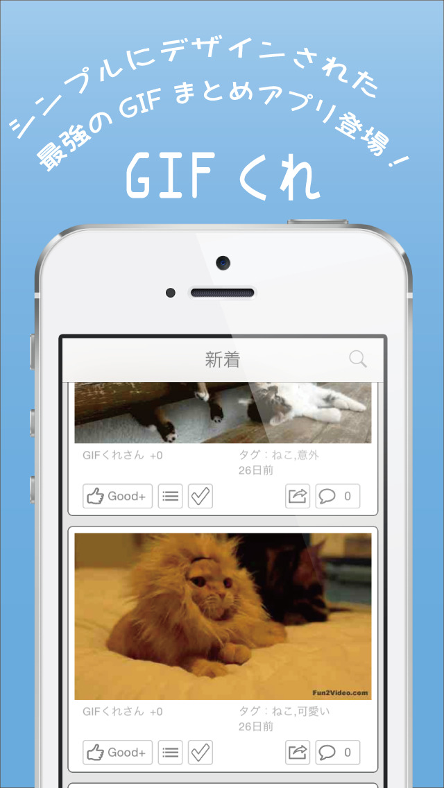 GIFくれ screenshot1