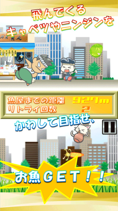 iPhone スクリーンショット 3