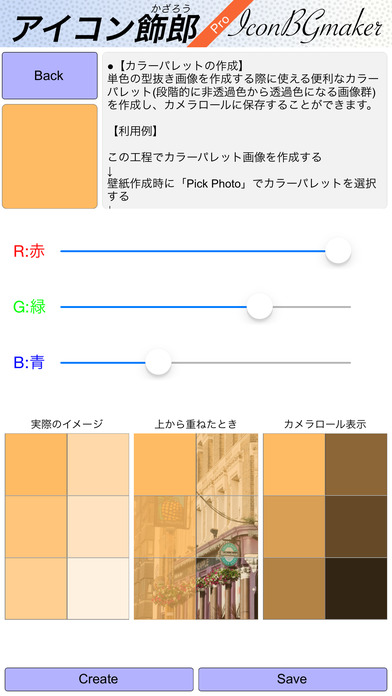 iPhone スクリーンショット 4