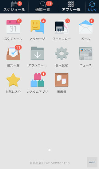 Iphone人気無料アプリ サイボウズ Kunaiの評価 評判 口コミ