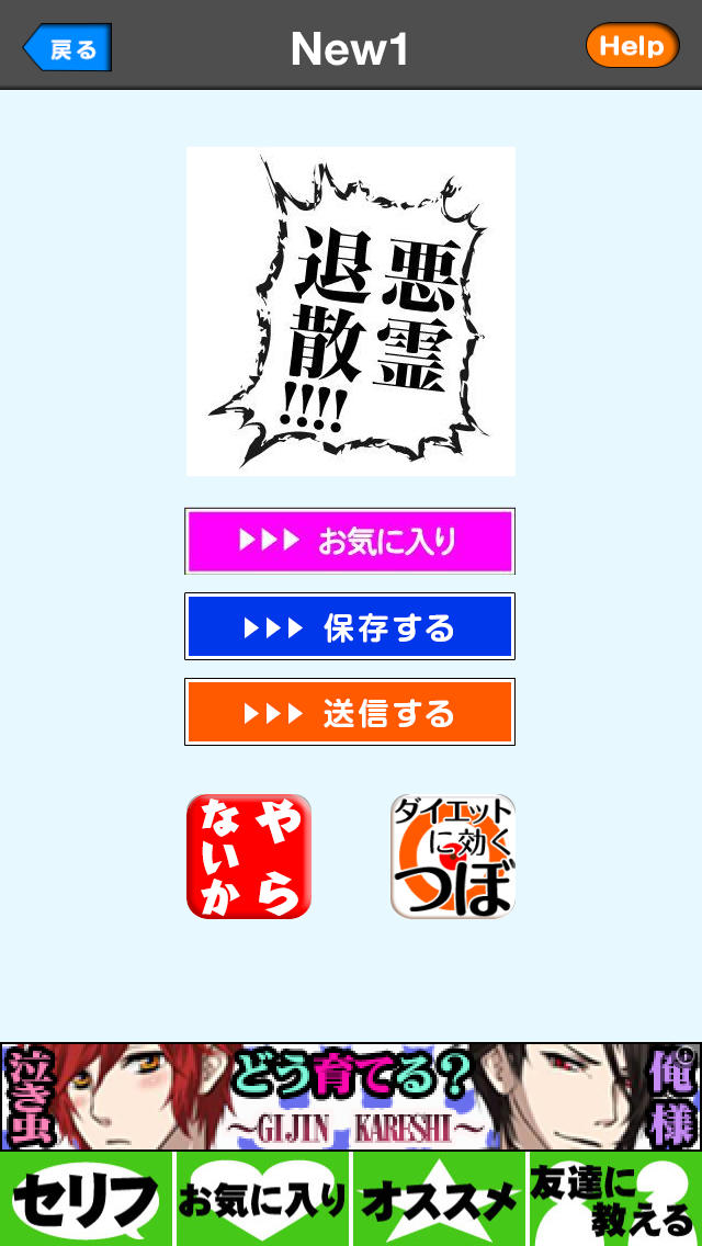 無料スタンプ漫画セリフのおすすめ画像5