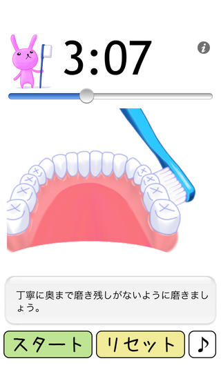 iPhone スクリーンショット 3