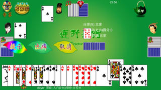 连升茶馆体验版 HD Poker Trac... screenshot1