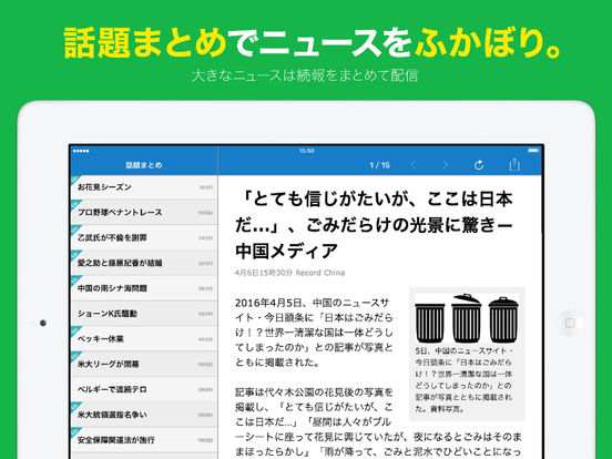 iPad スクリーンショット 5
