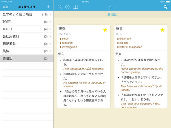 iPad スクリーンショット 3
