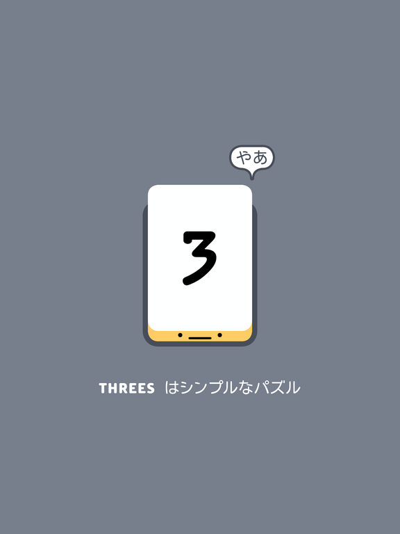 Threes!  