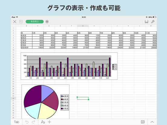 KINGSOFT Office（WPS Office）のおすすめ画像2