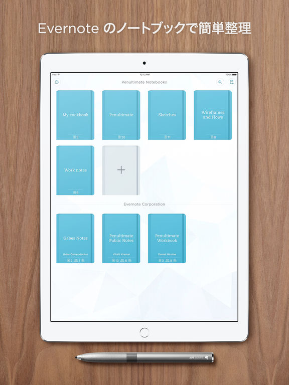 iPad スクリーンショット 5