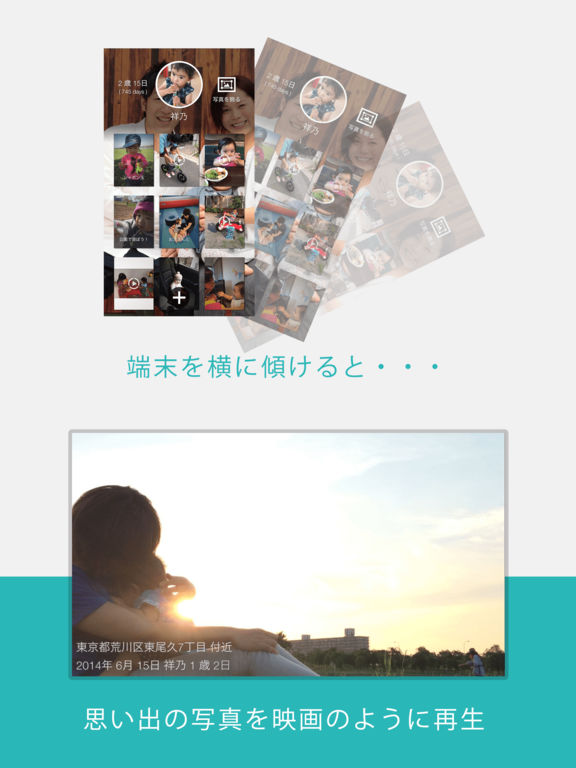 LINKIDS - 簡単に子供の写真や動画が家族で共有できる無料アプリのおすすめ画像2