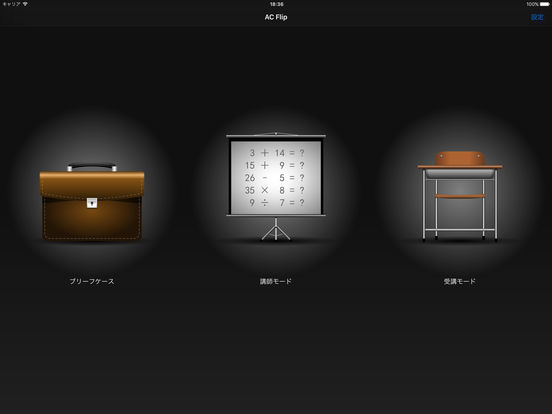 iPad Screenshot 1