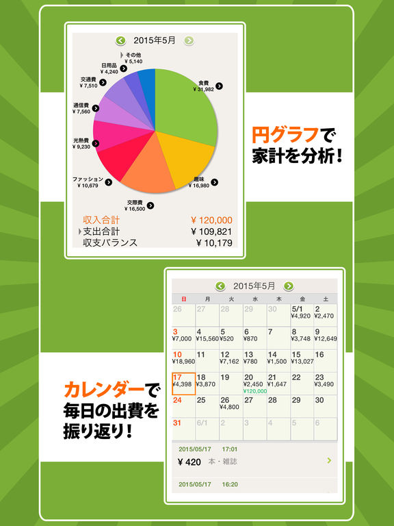 iPad スクリーンショット 4