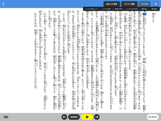iPad Screenshot 3