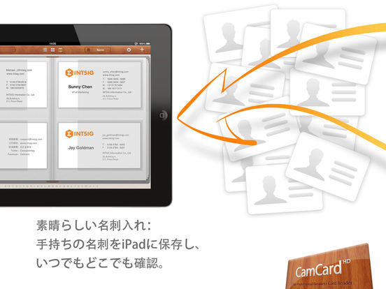 CamCard HD - プロフェッショナルな名刺認識及び管理アプリ！のおすすめ画像1