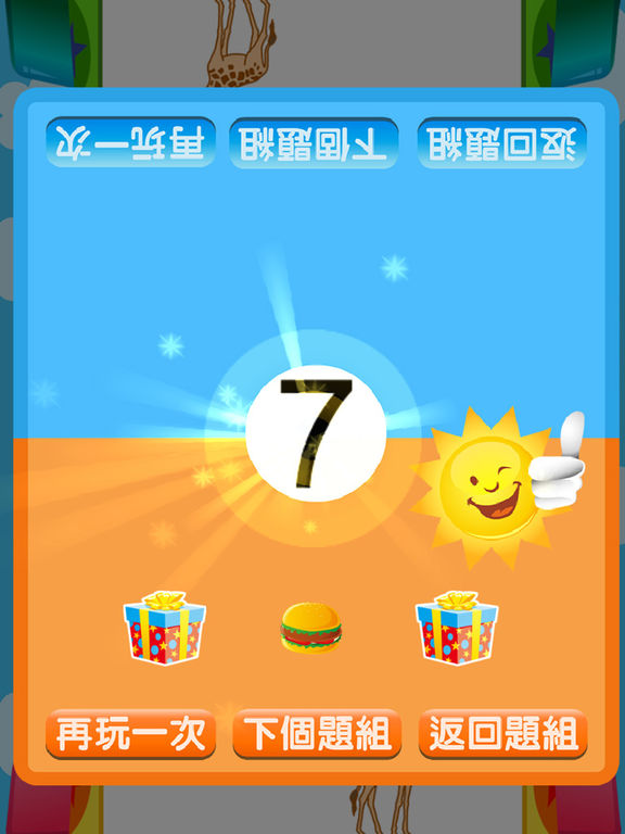 Preschoolers Quiz-2 Player Game for Kids(Mandarin)のおすすめ画像4