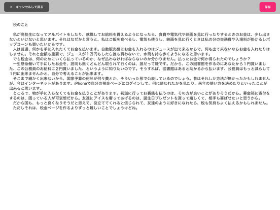 iPad Screenshot 2