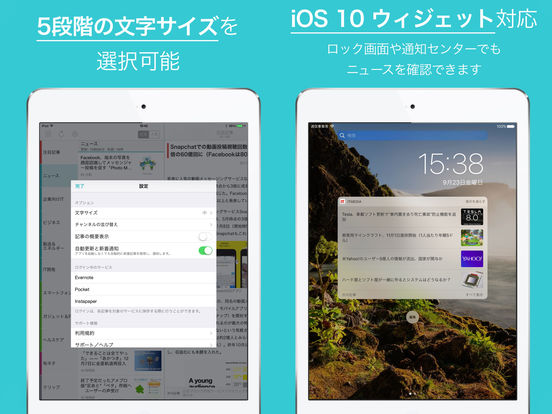 iPad スクリーンショット 2