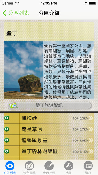 iPhone Screenshot 4