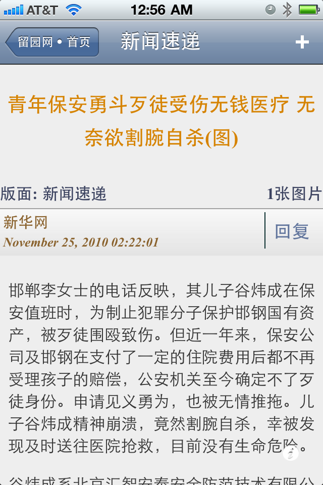 ireader chinese ireader chinese