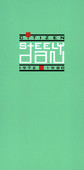 Citizen Steely Dan 1972-1980, Steely Dan