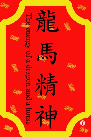 App Shopper: Fai Chun Chinese Greeting Card (Utilities)