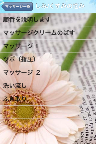 Image of Massage!