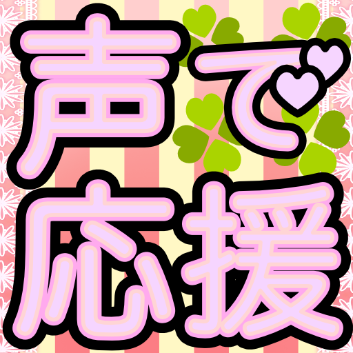 iPhoneアプリのアイコン アプリのアイコン
