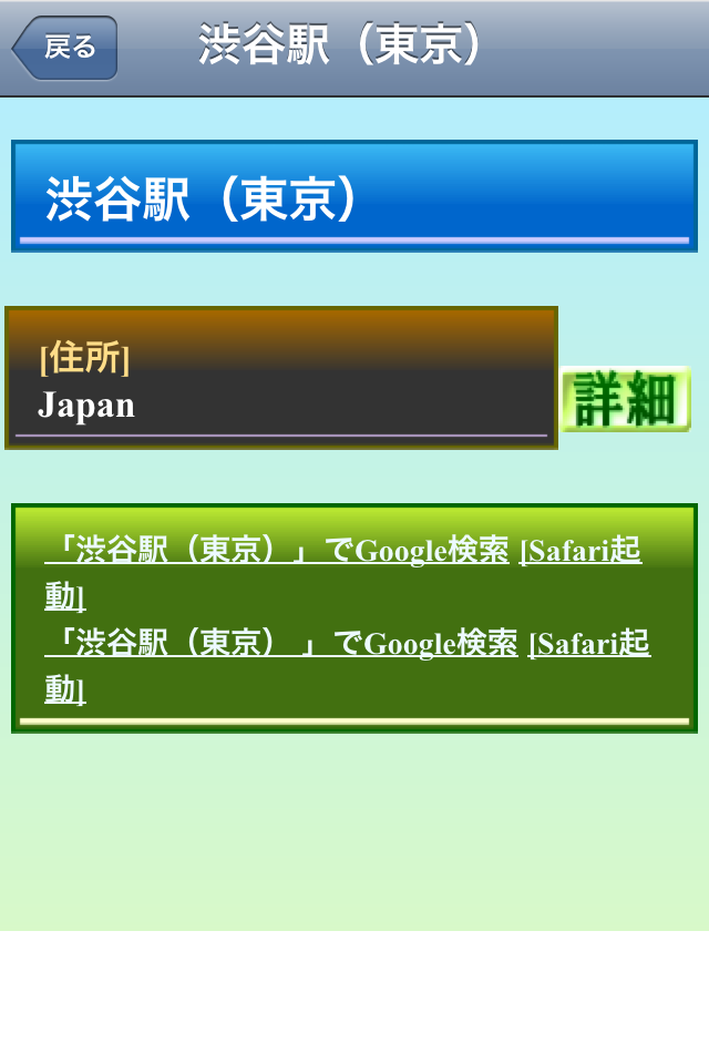 周辺便利ナビ