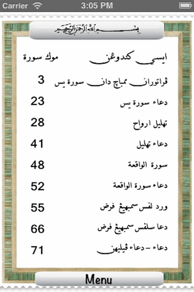 Surah Yassin & Tahlil Arwah