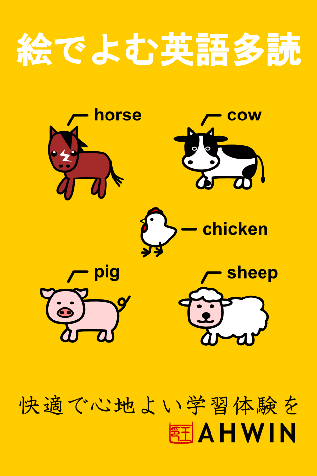 絵でよむ英語多読