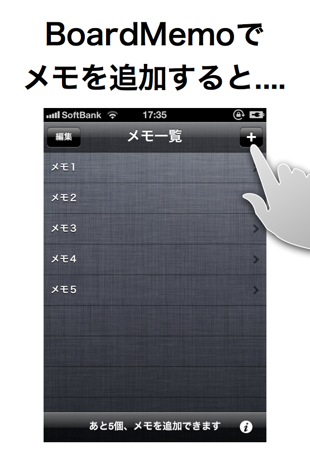 BoardMemo-忘れたくないこと