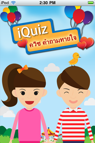 Thai iQuiz