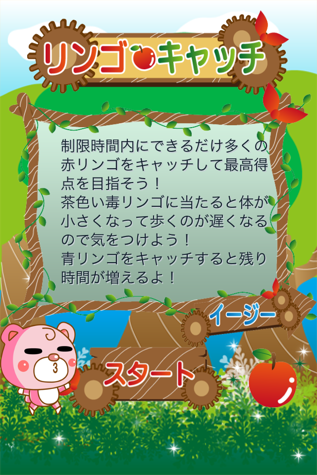 りんごキャッチ【インコくん版】