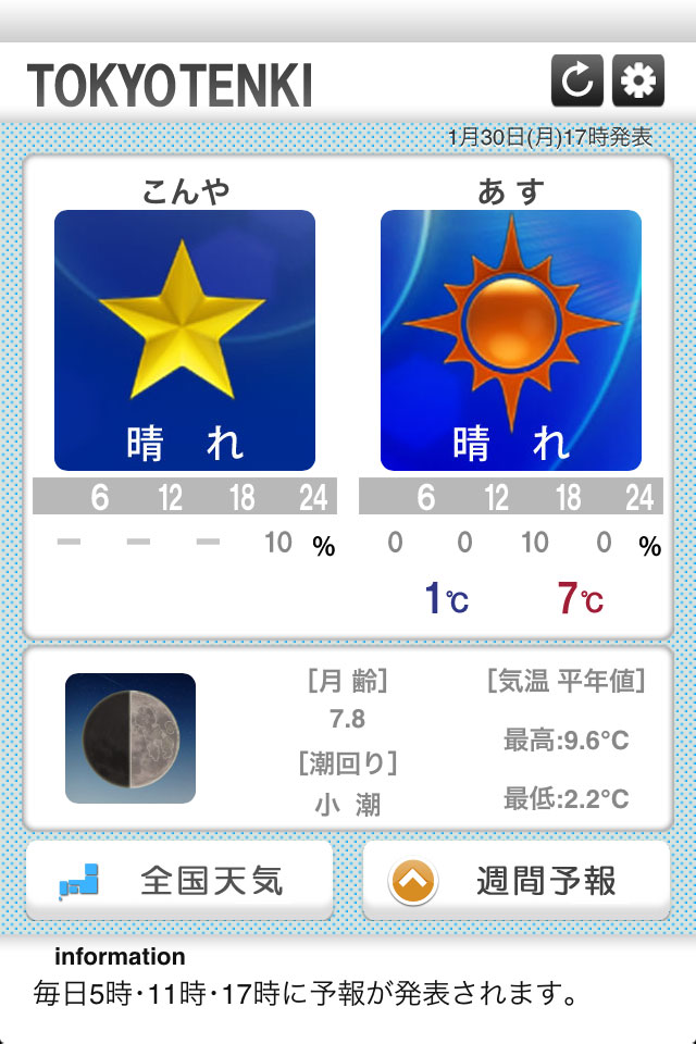 天気・R