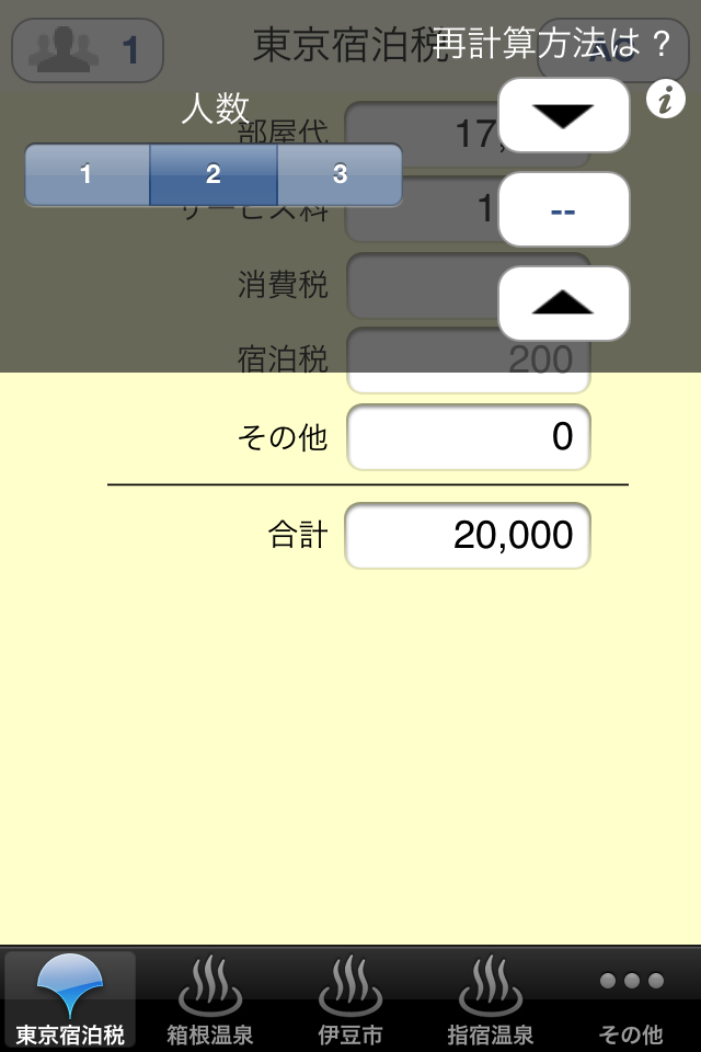 RooomLate