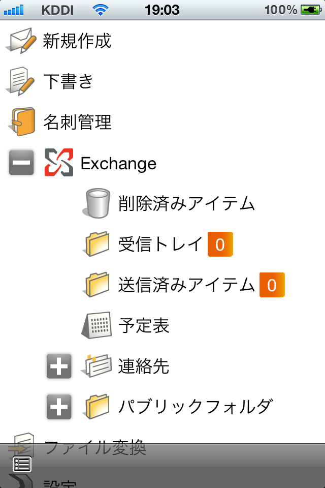 KDDI Remote Sync by moconavi