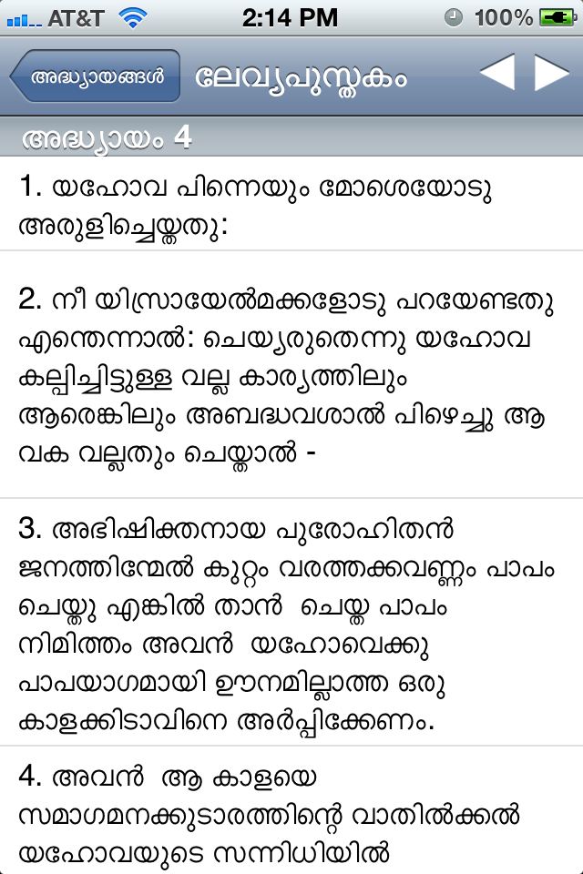 malayalam mobile bible software free download malayalam mobile bible software free download