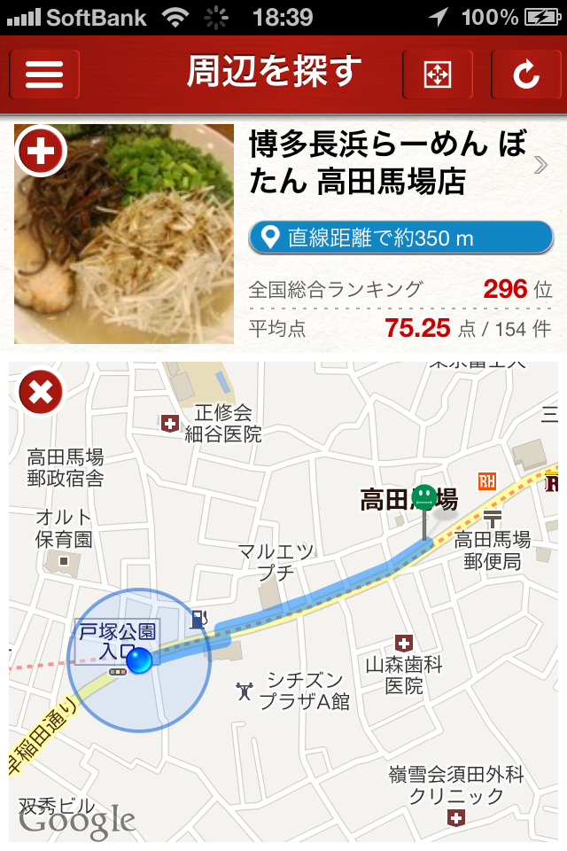ラーメン