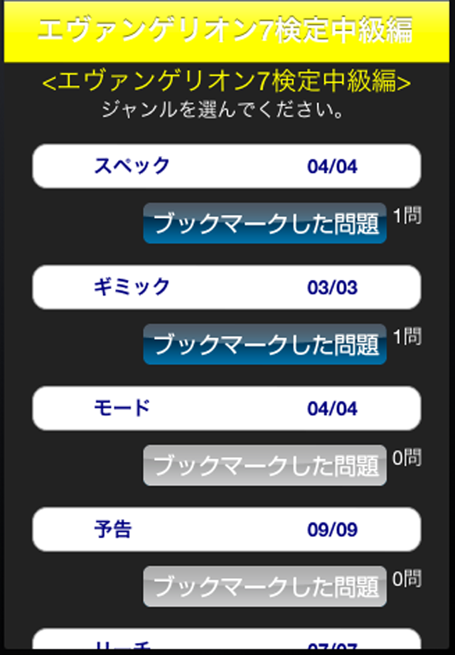 CRヱヴァンゲリヲン7攻略ドリル中級