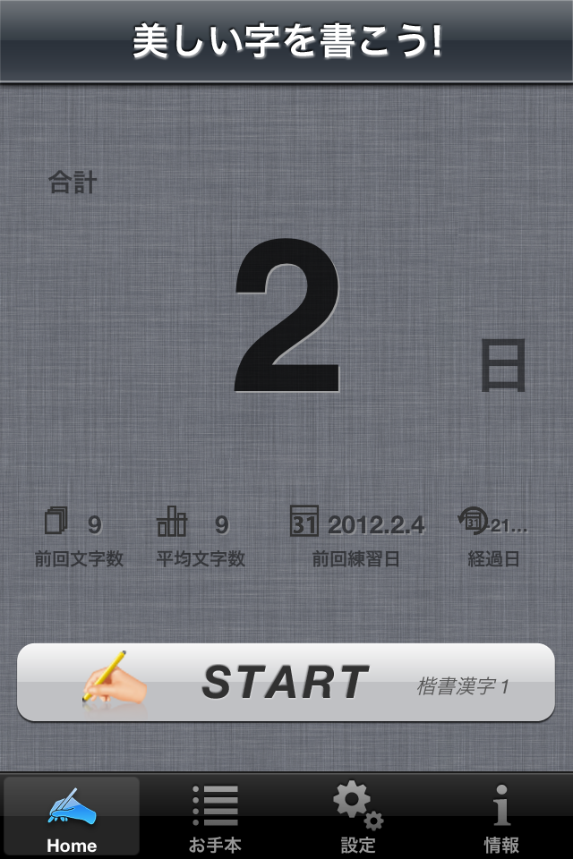 きれいな字